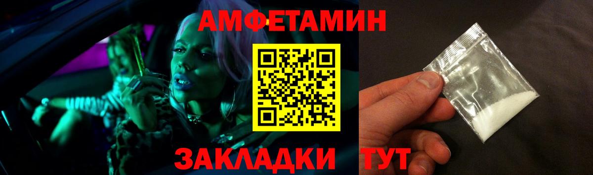 АМФ Розовый Углич