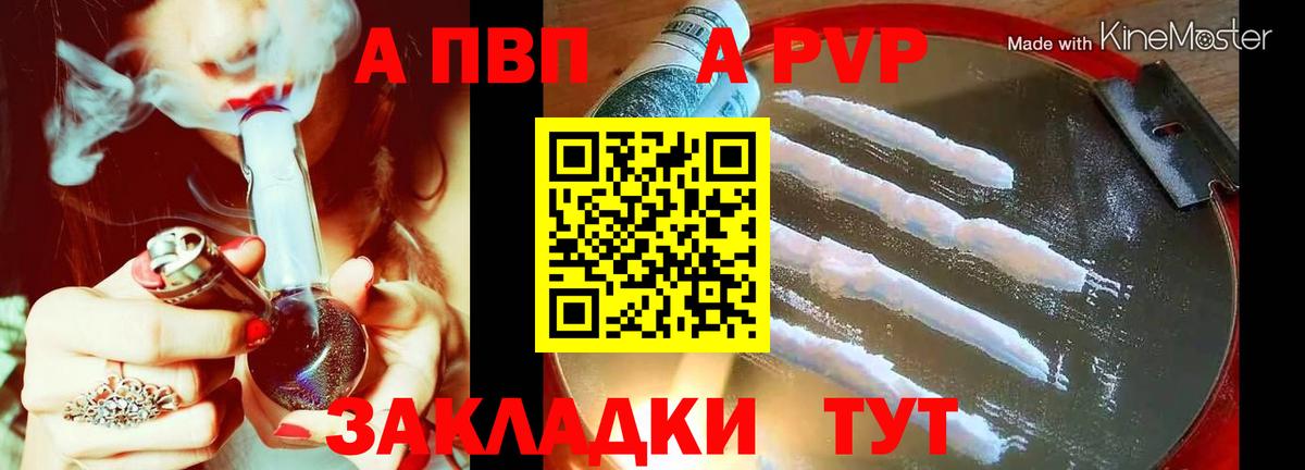 Alpha PVP мука  Alpha-PVP мука  Вход с VPN  Углич 
