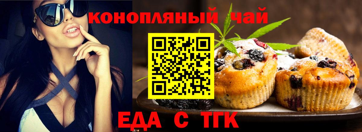 Canna-Cookies конопля  Вход с VPN  Углич 