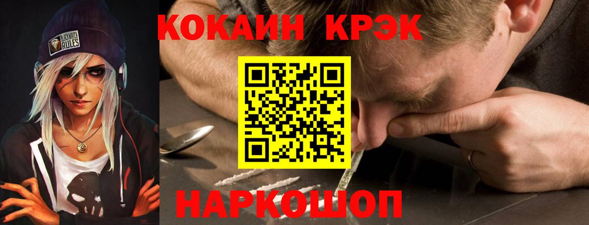 КОКАИН Эквадор Углич