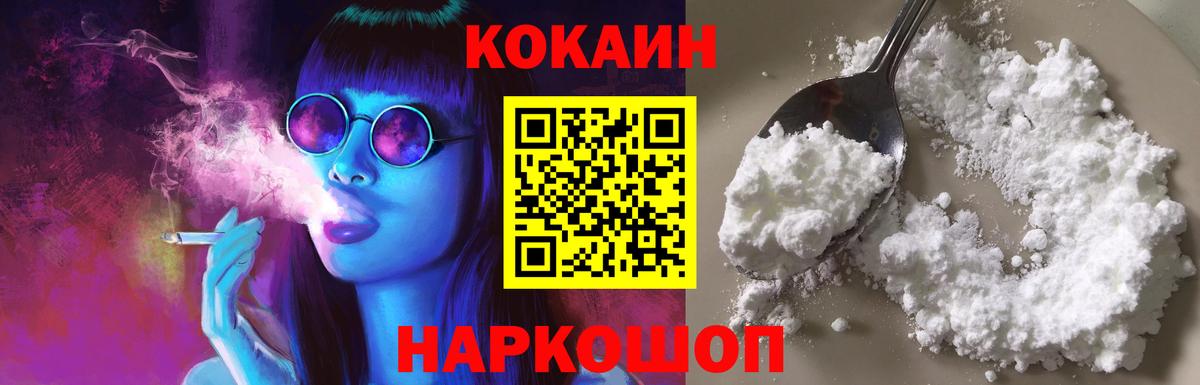COCAIN VHQ  Кокаин Columbia  Вход с VPN  сколько стоит  Углич 