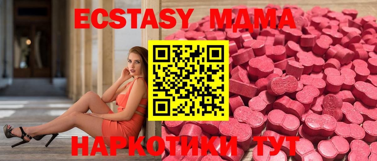 Ecstasy  ЭКСТАЗИ бентли  Вход с VPN  Экстази 280 MDMA  Углич 