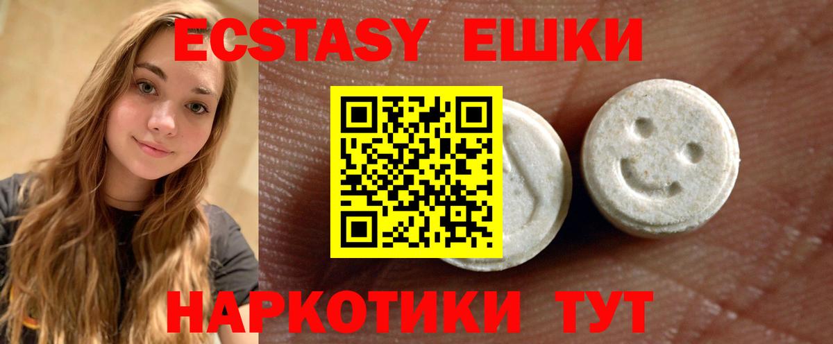 Экстази VHQ Углич
