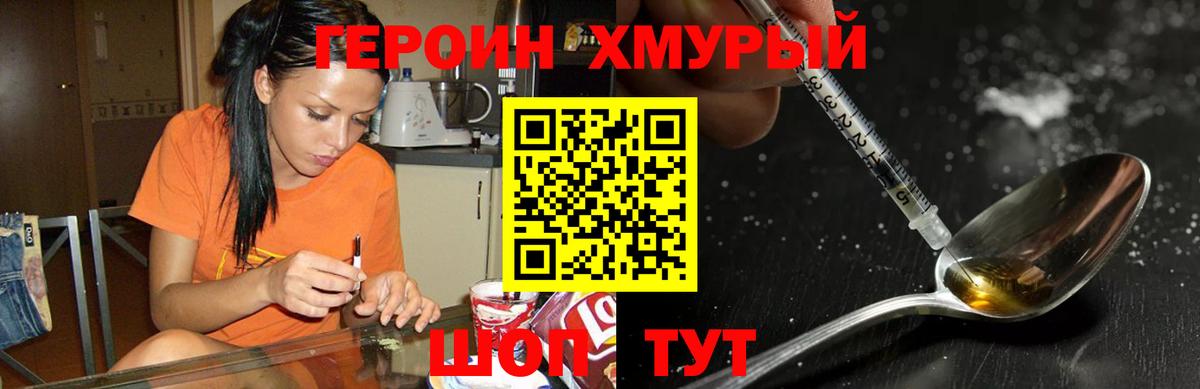 Углич  ГЕРОИН  Вход с VPN  ГЕРОИН герыч 
