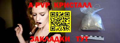 ALPHA PVP Гагарин