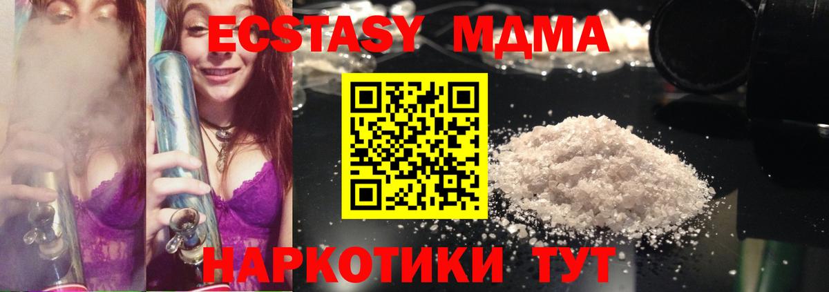 МДМА кристаллы  MDMA молли  Углич  Вход с VPN 