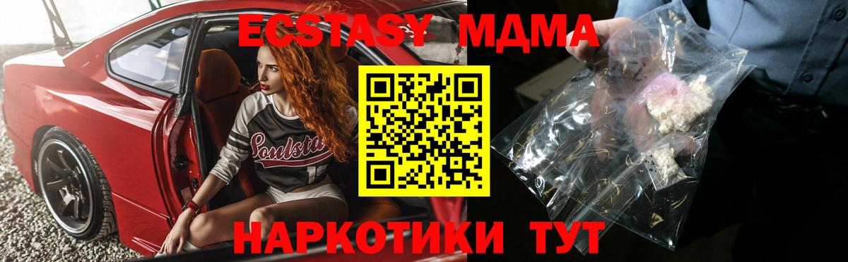 MDMA кристаллы Углич