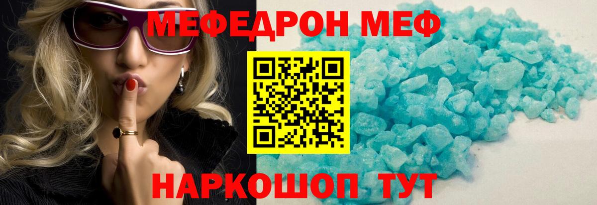 Углич  МЯУ-МЯУ  Мефедрон mephedrone  Вход с VPN  МЯУ-МЯУ мука 