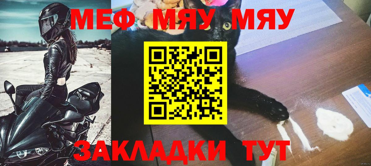 МЕФ  Углич