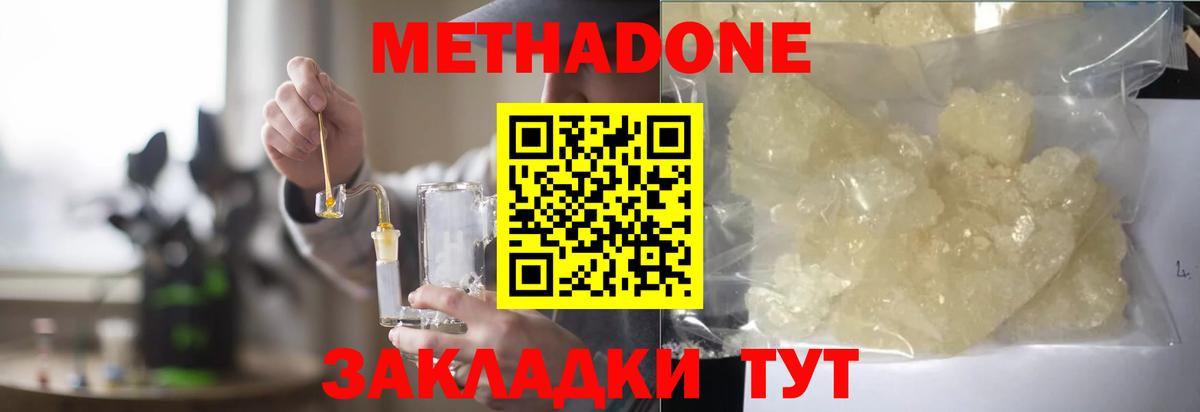 МЕТАДОН VHQ Углич