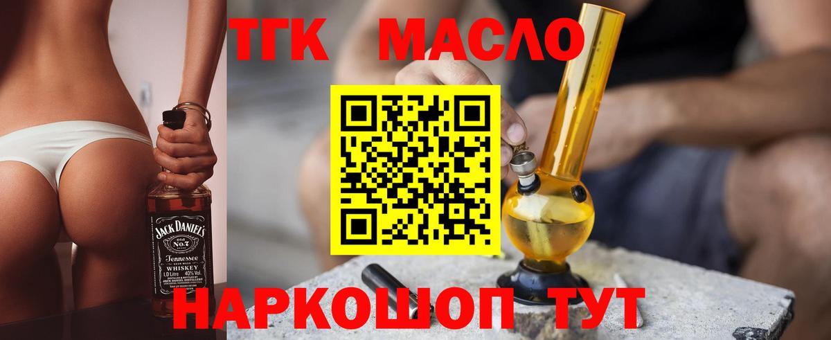 Углич  Дистиллят ТГК Wax  Вход с VPN 