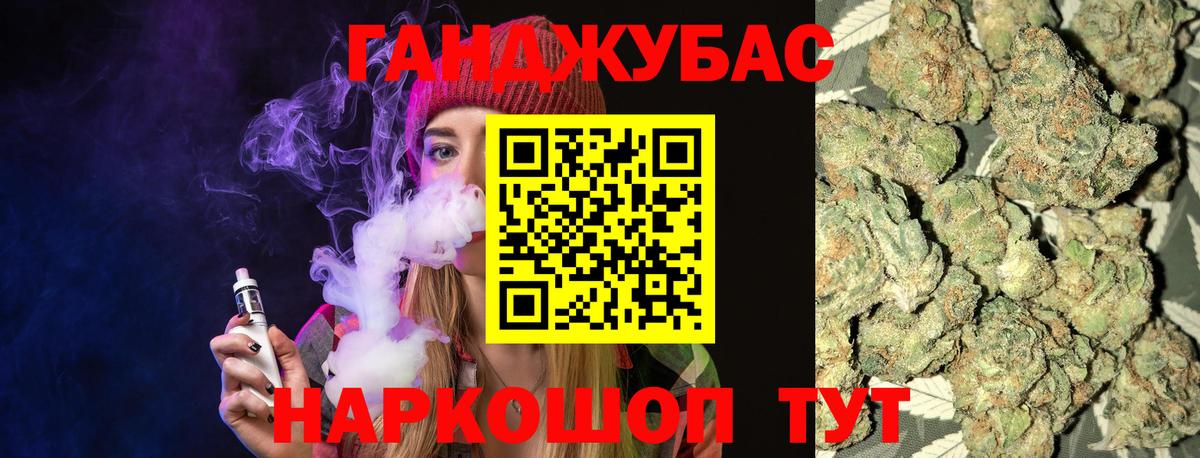МАРИХУАНА LSD WEED  Бошки Шишки конопля  Вход с VPN  Углич 