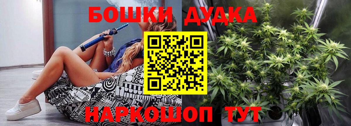 Шишки марихуана White Widow Углич